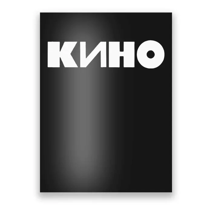 Kino Viktor Tsoi Russian Rock Music Band Poster