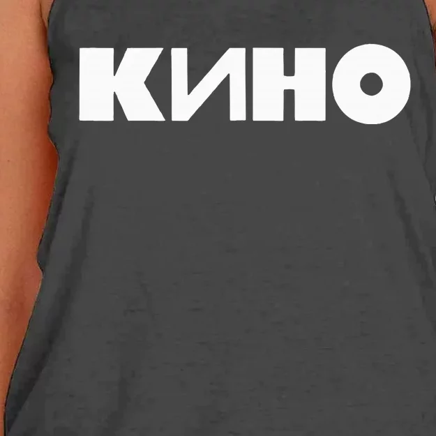 Kino Viktor Tsoi Russian Rock Music Band Women's Knotted Racerback Tank