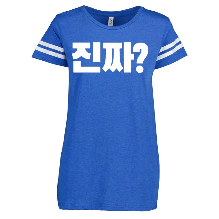 Korean Word Really Jinjja Korean Language Alphabet Hangul Enza Ladies Jersey Football T-Shirt