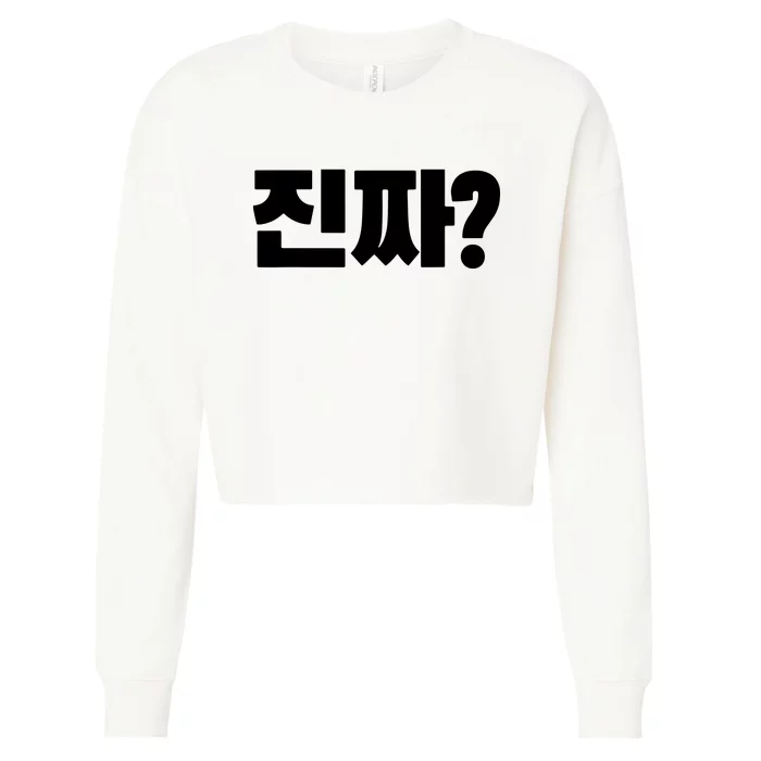 Korean Word Really Jinjja Korean Language Alphabet Hangul Cropped Pullover Crew