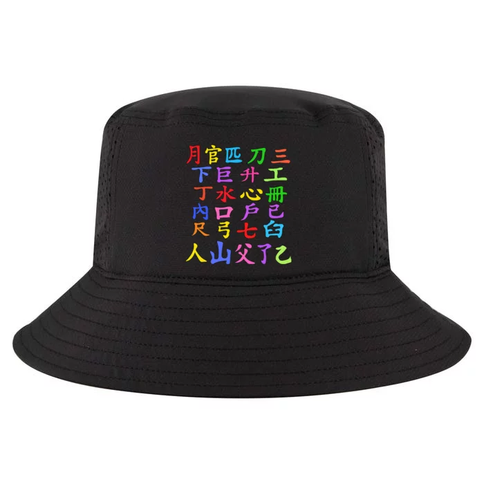 Learn Chinese Alphabet Letters China Lover Chinese Symbols Cool Comfort Performance Bucket Hat