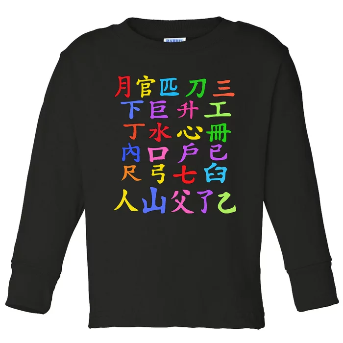 Learn Chinese Alphabet Letters China Lover Chinese Symbols Toddler Long Sleeve Shirt