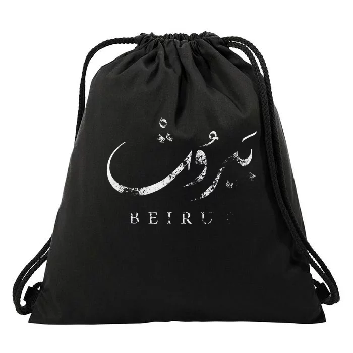 Lebanon Capital Beirut Vintage cool Drawstring Bag