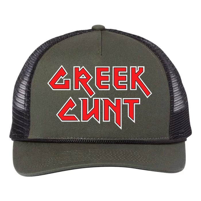 Leana Dolci Wearing Greek Cunt Retro Rope Trucker Hat Cap