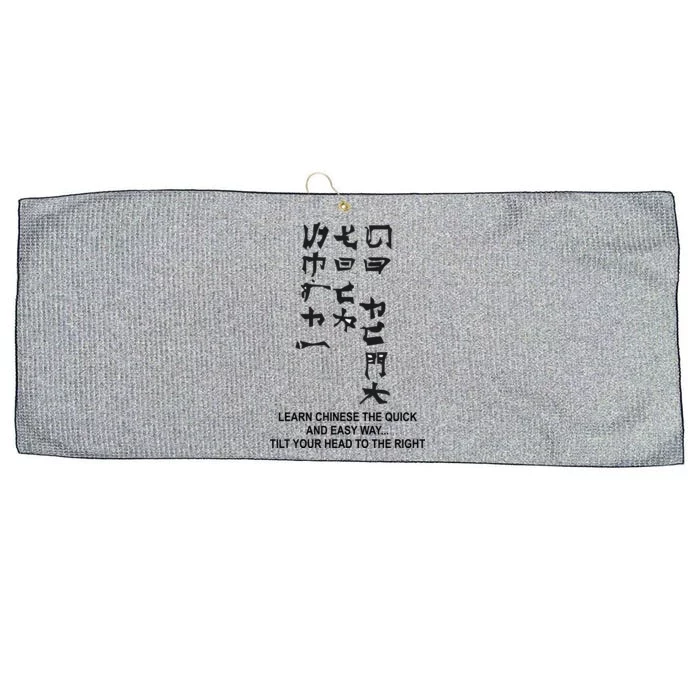 Learn To Read Chinese Large Microfiber Waffle Golf Towel