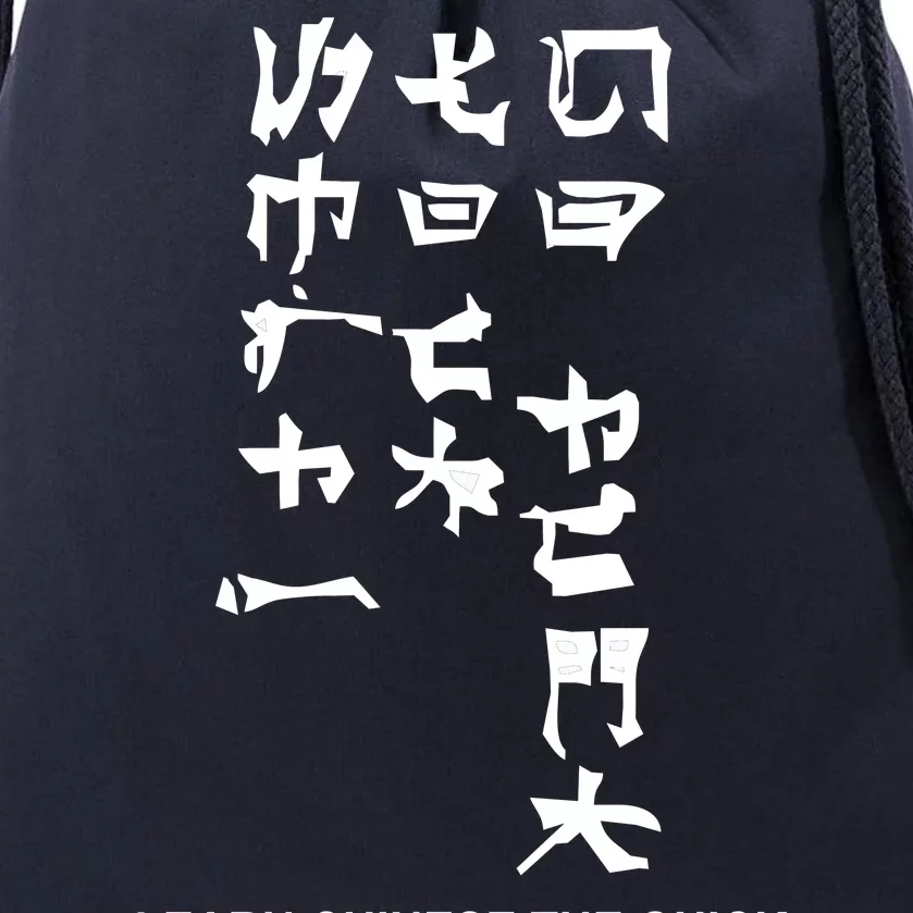 Learn To Read Chinese Drawstring Bag