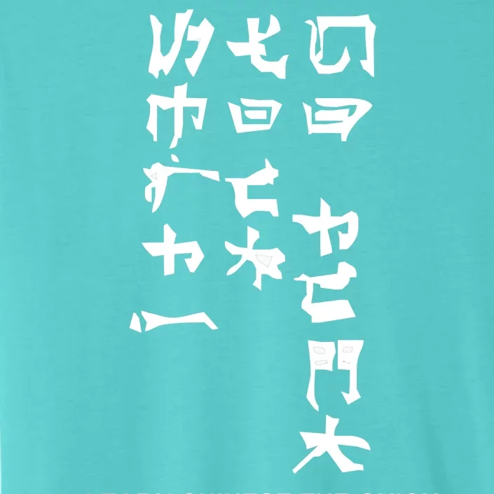 Learn To Read Chinese ChromaSoft Performance T-Shirt