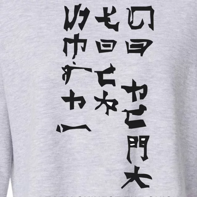 Learn To Read Chinese Cropped Pullover Crew