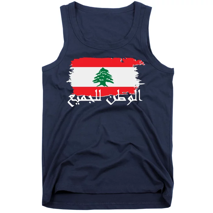 Lebanon Home For All Support Flag Tank Top