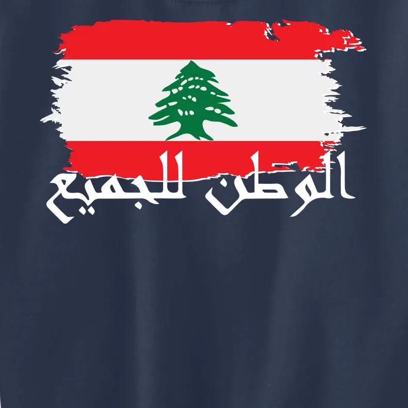 Lebanon Home For All Support Flag Kids Sweatshirt