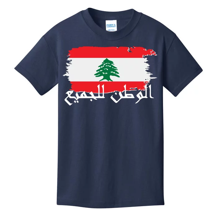 Lebanon Home For All Support Flag Kids T-Shirt