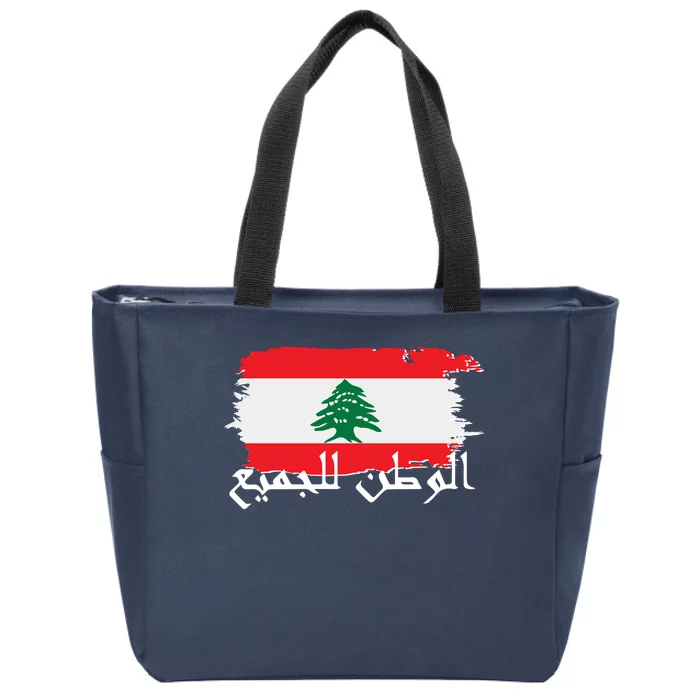 Lebanon Home For All Support Flag Zip Tote Bag