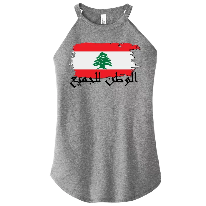 Lebanon Home For All Support Flag Women’s Perfect Tri Rocker Tank