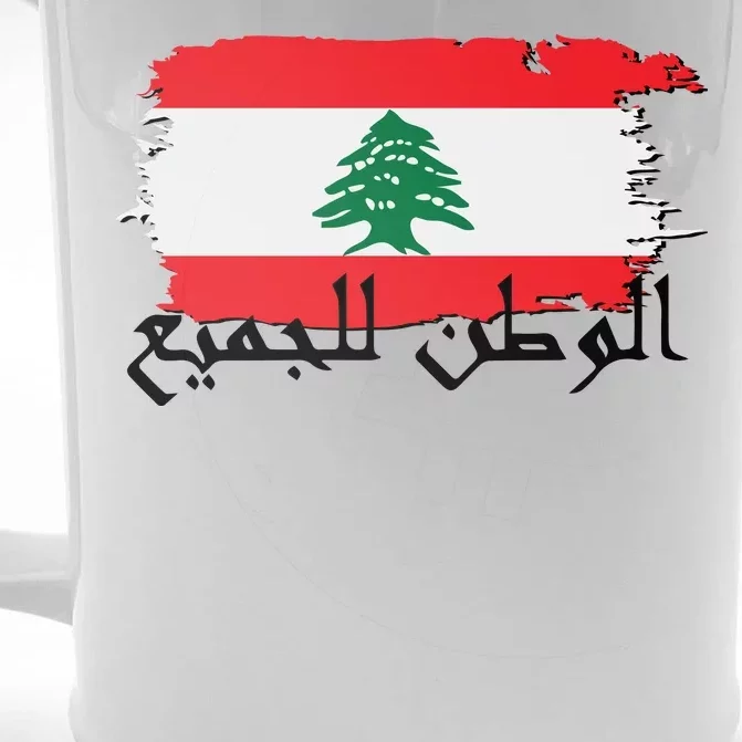 Lebanon Home For All Support Flag Front & Back Beer Stein