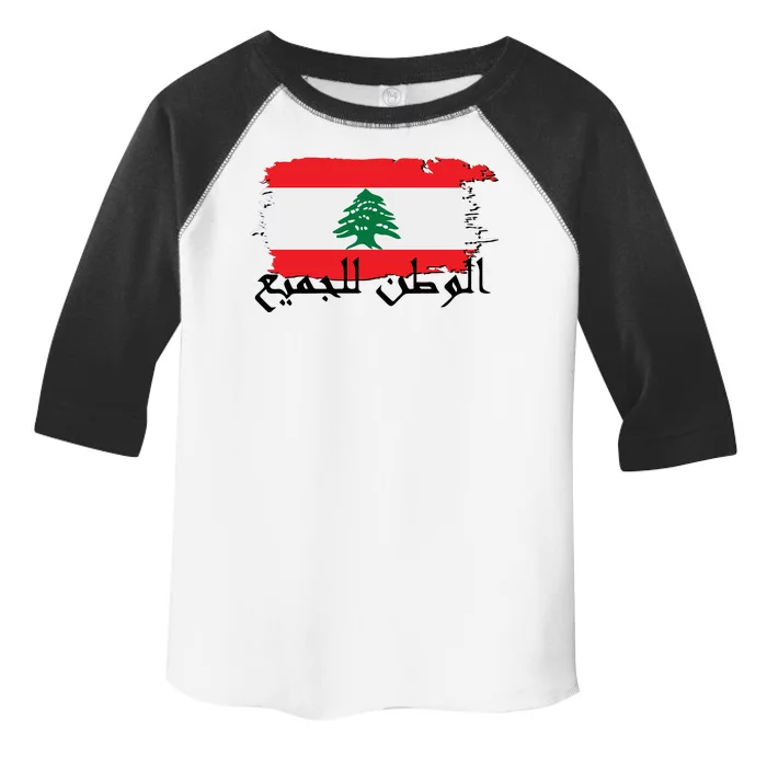 Lebanon Home For All Support Flag Toddler Fine Jersey T-Shirt