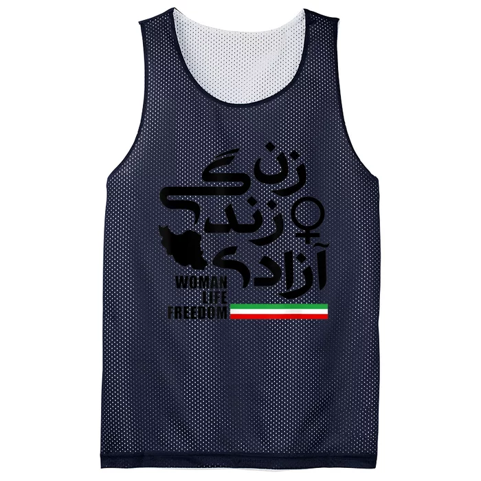 life freedom for Free Iran Mesh Reversible Basketball Jersey Tank