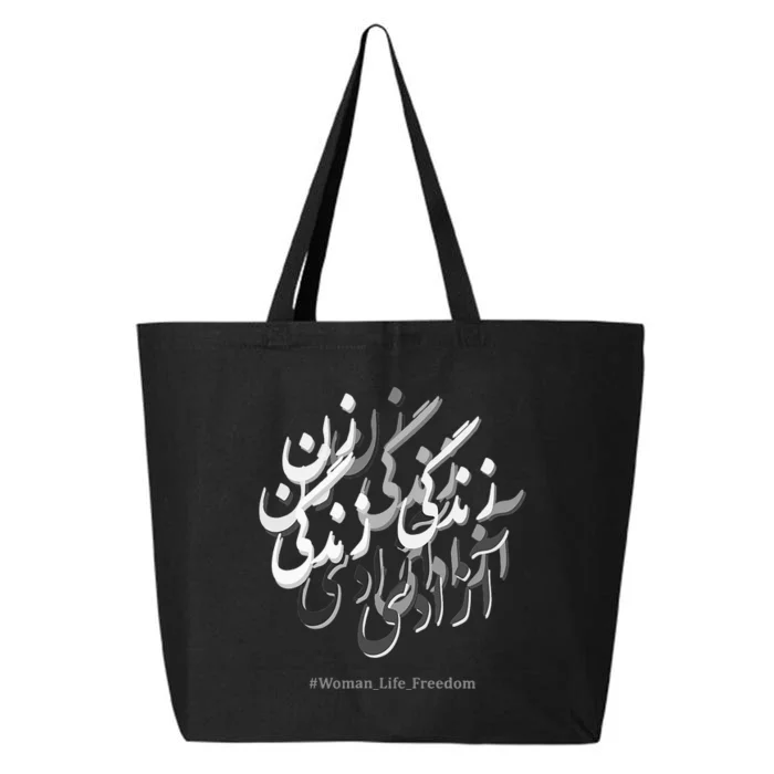 Life Freedom Farsi calligraphy 25L Jumbo Tote