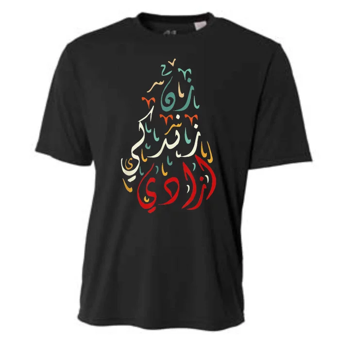 Life Freedom Farsi calligraphy Zan Zendegi Azadi flag Cooling Performance Crew T-Shirt