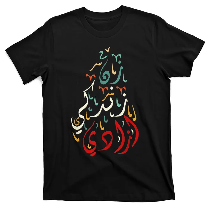 Life Freedom Farsi calligraphy Zan Zendegi Azadi flag T-Shirt