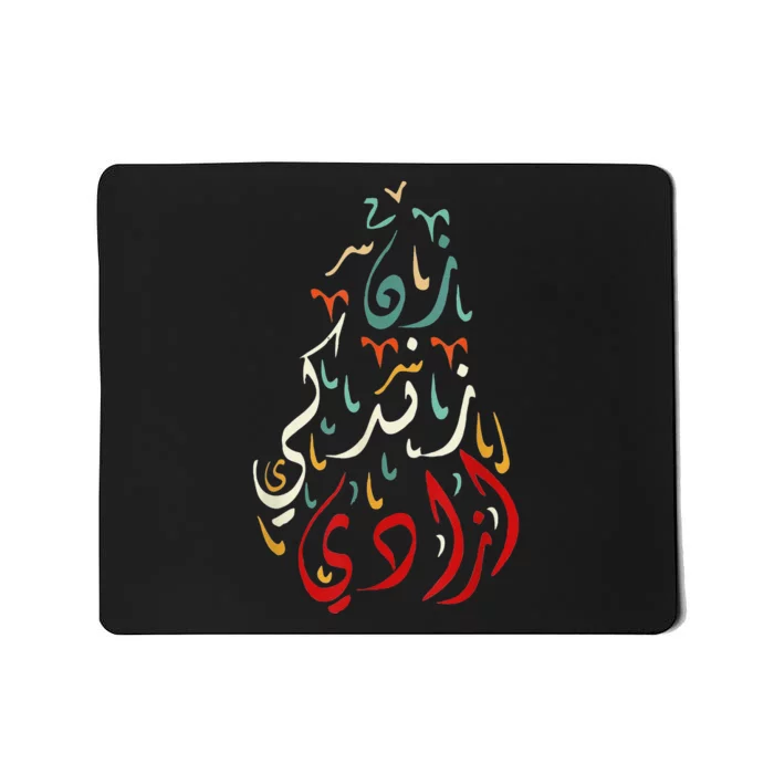 Life Freedom Farsi calligraphy Zan Zendegi Azadi flag Mousepad