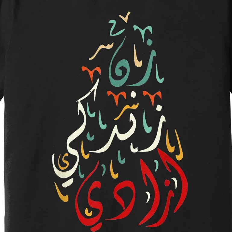 Life Freedom Farsi calligraphy Zan Zendegi Azadi flag Premium T-Shirt