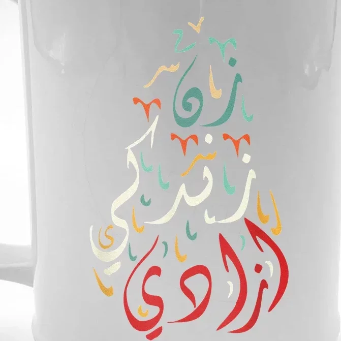 Life Freedom Farsi calligraphy Zan Zendegi Azadi flag Front & Back Beer Stein