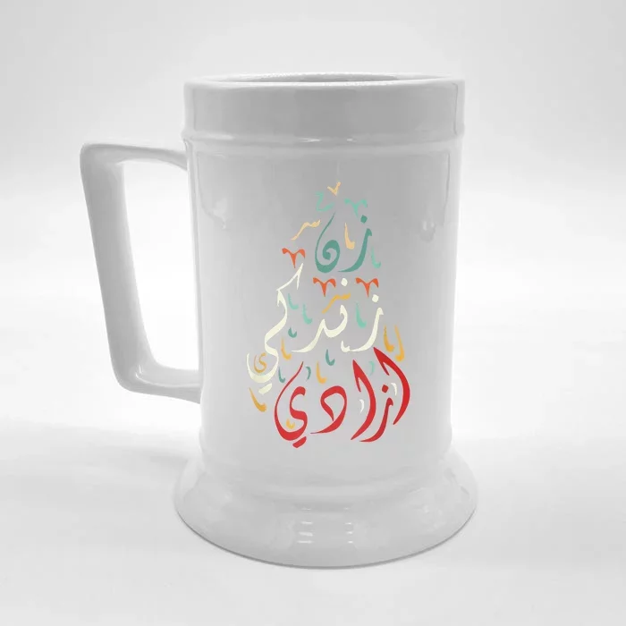 Life Freedom Farsi calligraphy Zan Zendegi Azadi flag Front & Back Beer Stein