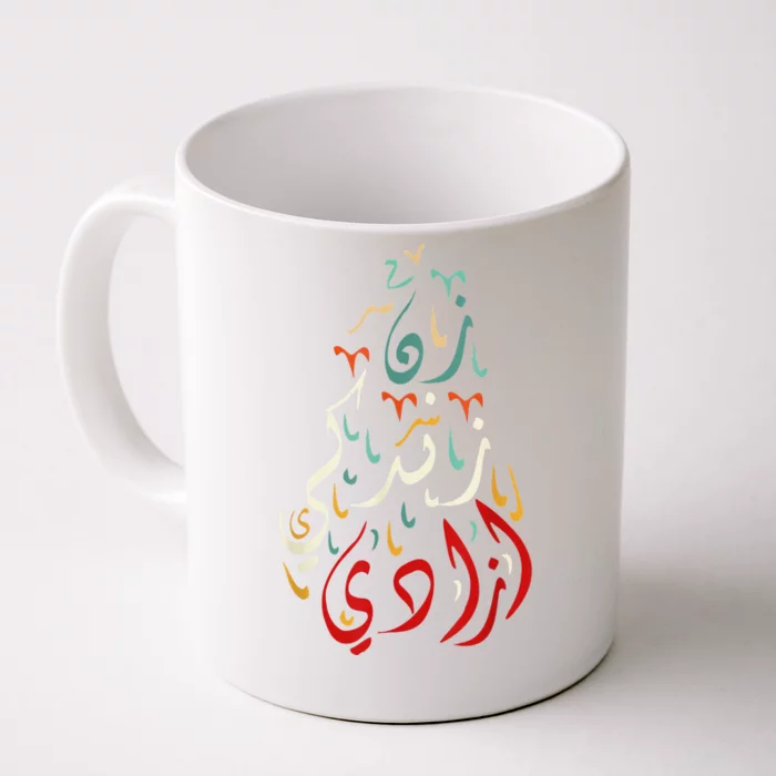 Life Freedom Farsi calligraphy Zan Zendegi Azadi flag Front & Back Coffee Mug