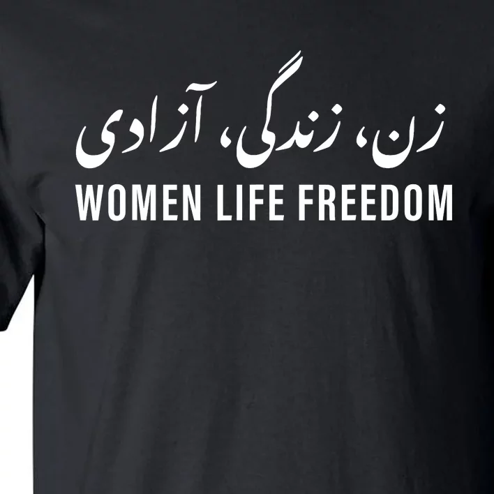 Life Freedom Zan Zendegi Azadi Farsi calligraphy Tall T-Shirt