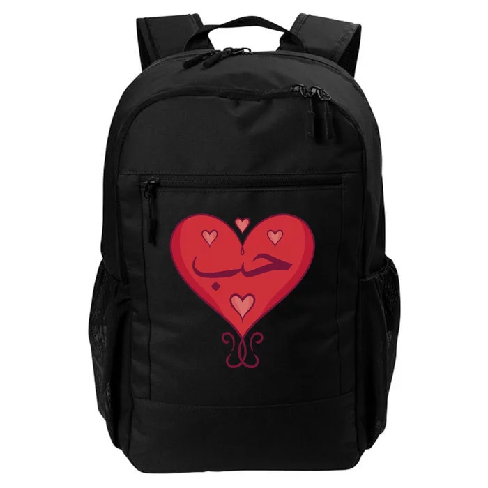 Love In Arabic Heart Gift Daily Commute Backpack