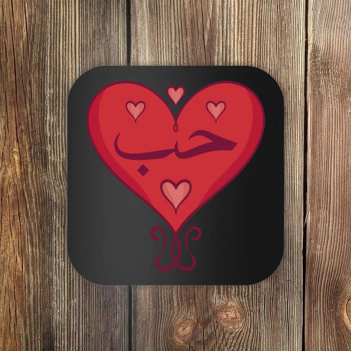 Love In Arabic Heart Gift Coaster