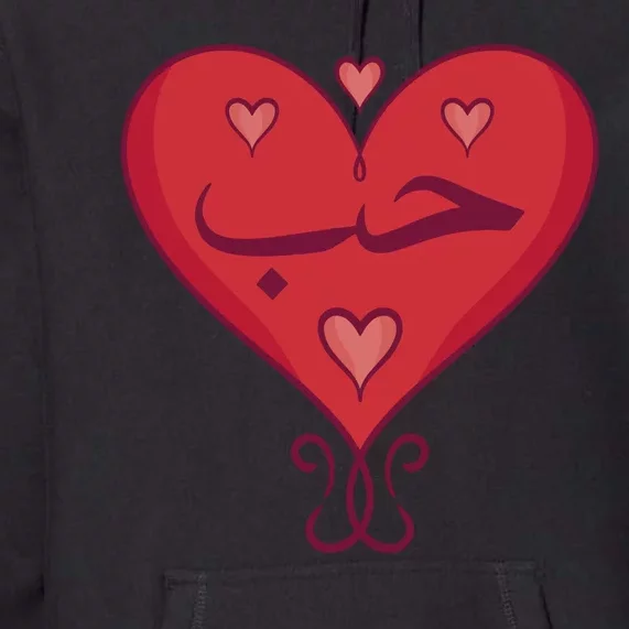 Love In Arabic Heart Gift Premium Hoodie