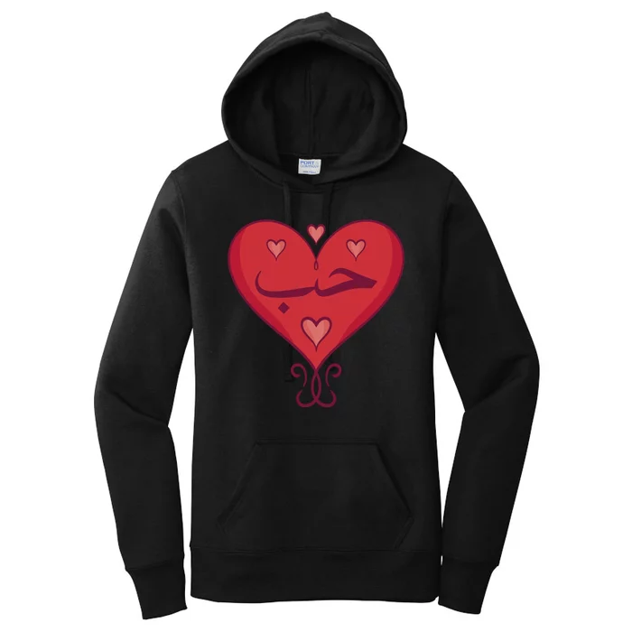 Love In Arabic Heart Gift Women's Pullover Hoodie