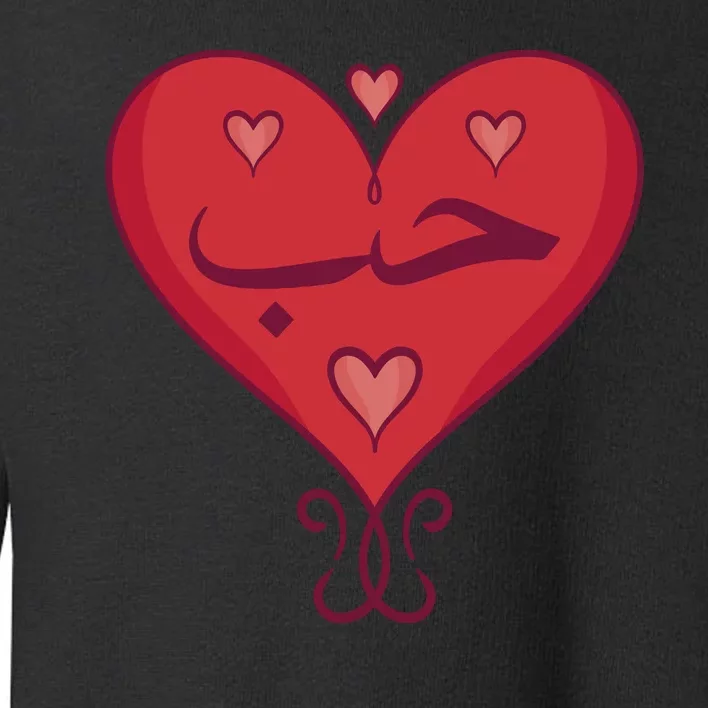 Love In Arabic Heart Gift Toddler Sweatshirt