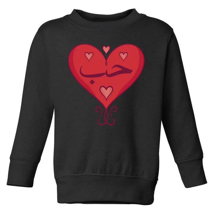 Love In Arabic Heart Gift Toddler Sweatshirt