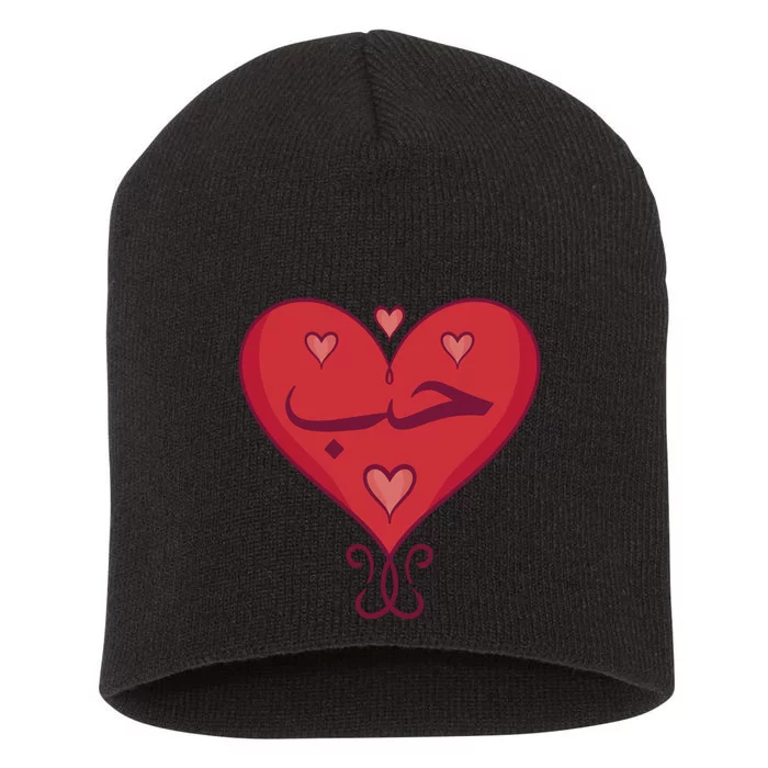 Love In Arabic Heart Gift Short Acrylic Beanie