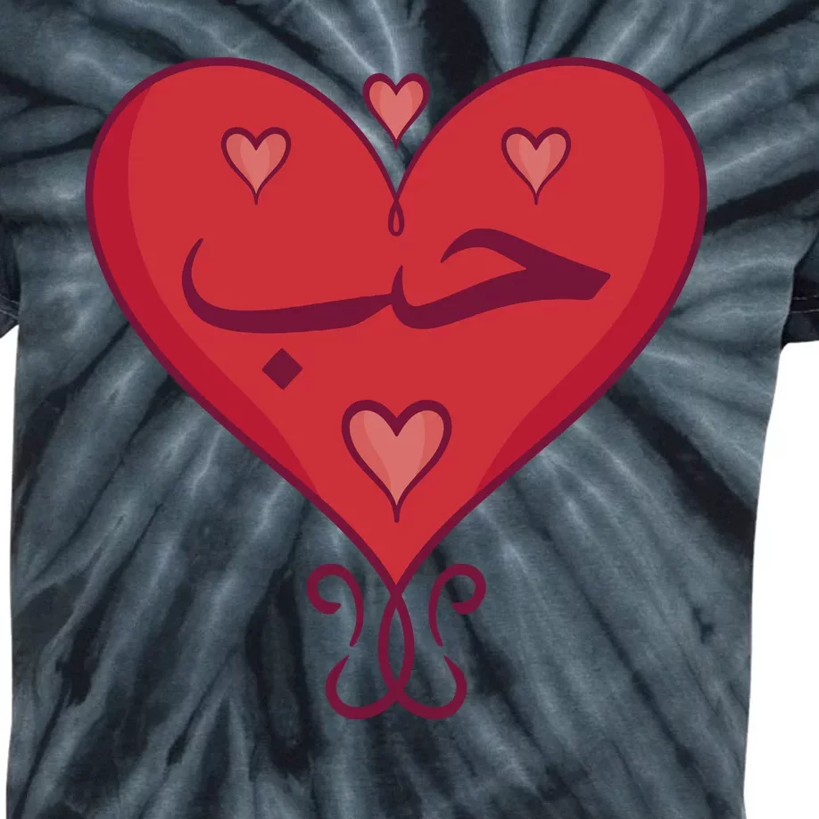 Love In Arabic Heart Gift Kids Tie-Dye T-Shirt