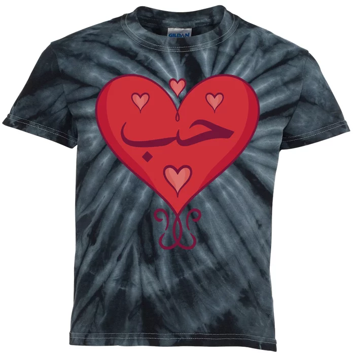 Love In Arabic Heart Gift Kids Tie-Dye T-Shirt