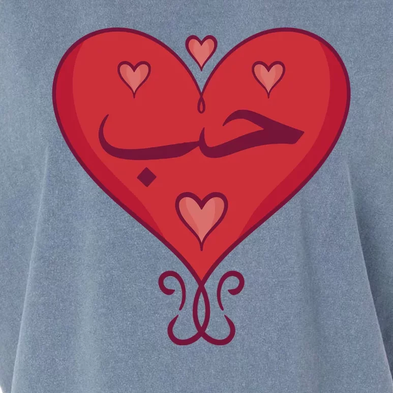 Love In Arabic Heart Gift Garment-Dyed Women's Muscle Tee