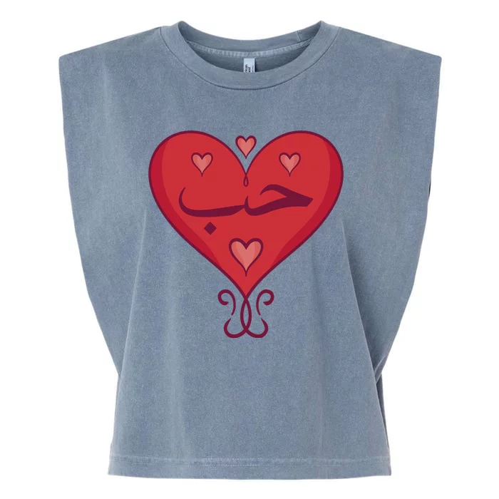 Love In Arabic Heart Gift Garment-Dyed Women's Muscle Tee