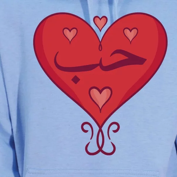 Love In Arabic Heart Gift Unisex Surf Hoodie