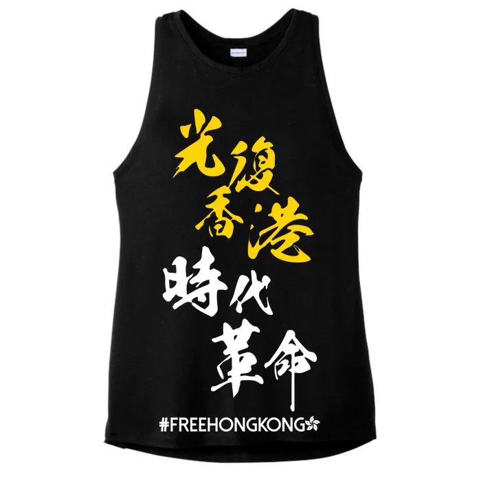 Liberate Free Hong Kong Revolution Ladies Tri-Blend Wicking Tank