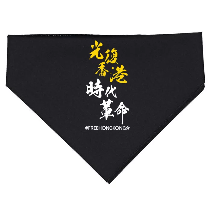 Liberate Free Hong Kong Revolution USA-Made Doggie Bandana