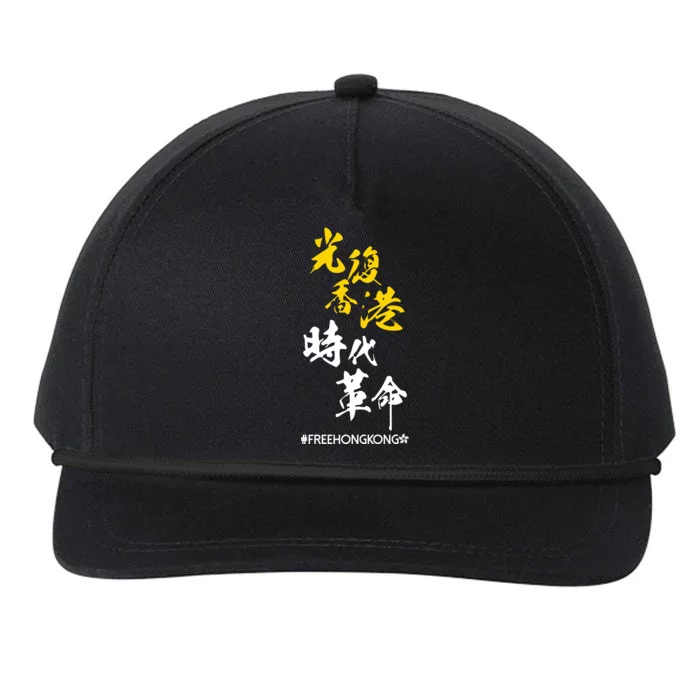 Liberate Free Hong Kong Revolution Snapback Five-Panel Rope Hat