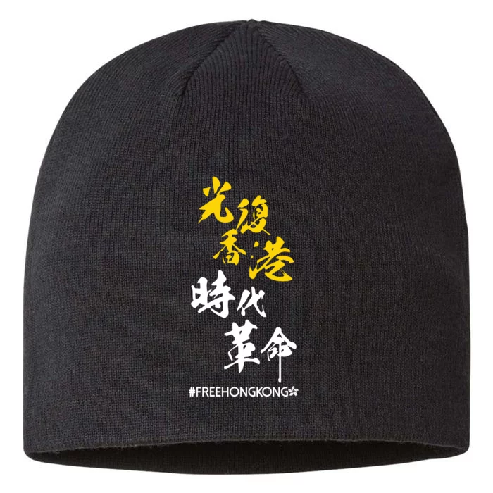 Liberate Free Hong Kong Revolution 8 1/2in Sustainable Knit Beanie