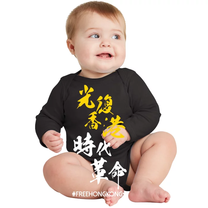 Liberate Free Hong Kong Revolution Baby Long Sleeve Bodysuit