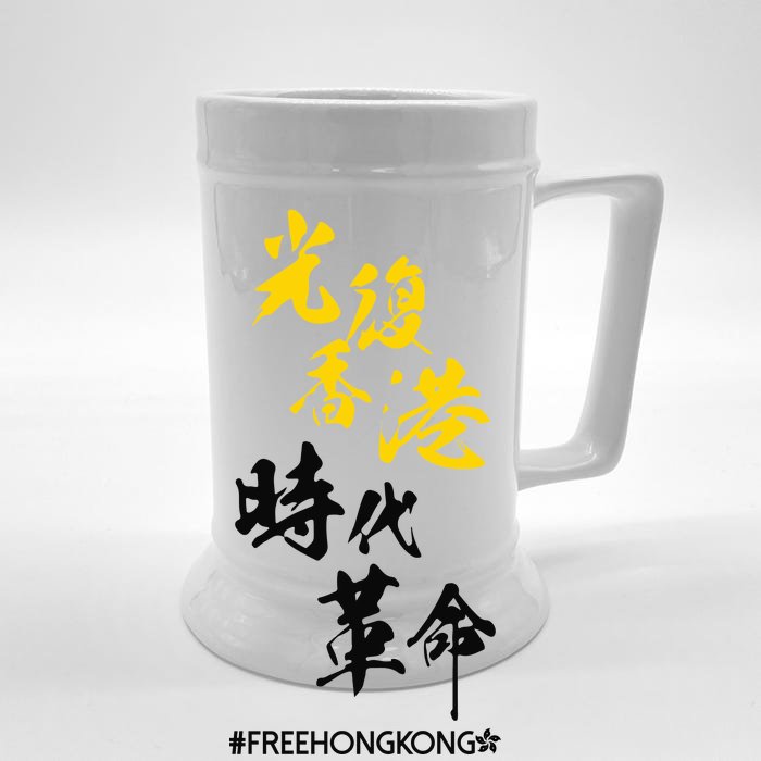 Liberate Free Hong Kong Revolution Front & Back Beer Stein