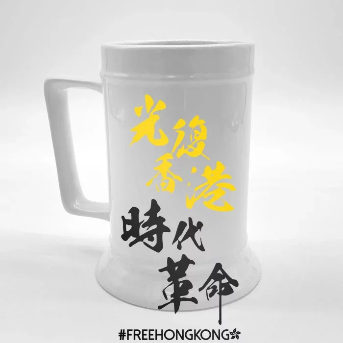 Liberate Free Hong Kong Revolution Front & Back Beer Stein