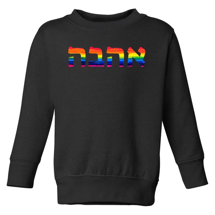 Love In Hebrew Ahava Israeli Hebrews Pride Jewish Toddler Sweatshirt