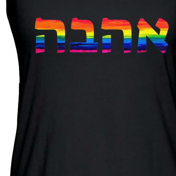 Love in Hebrew Ahava Israeli Hebrew's Pride Jewish Ladies Essential Flowy Tank